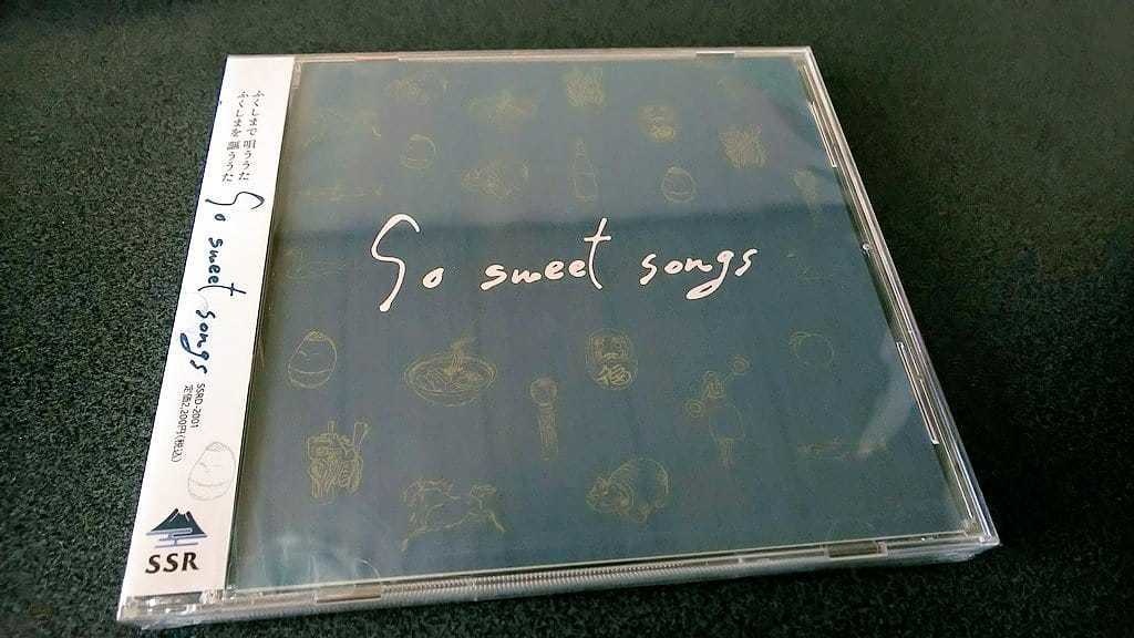 【送料370円・匿名配送】<コンピレーションCD>『So Sweet Songs』