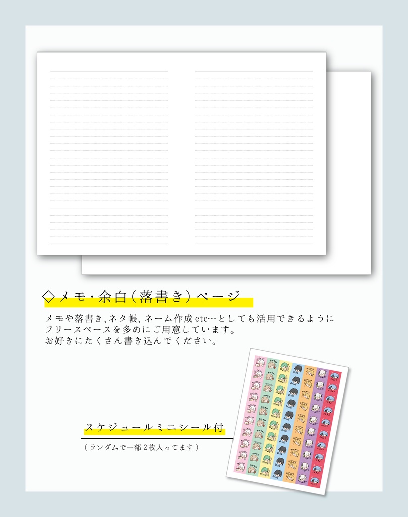 2023年スケジュール帳