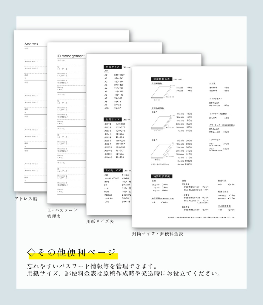 2023年スケジュール帳