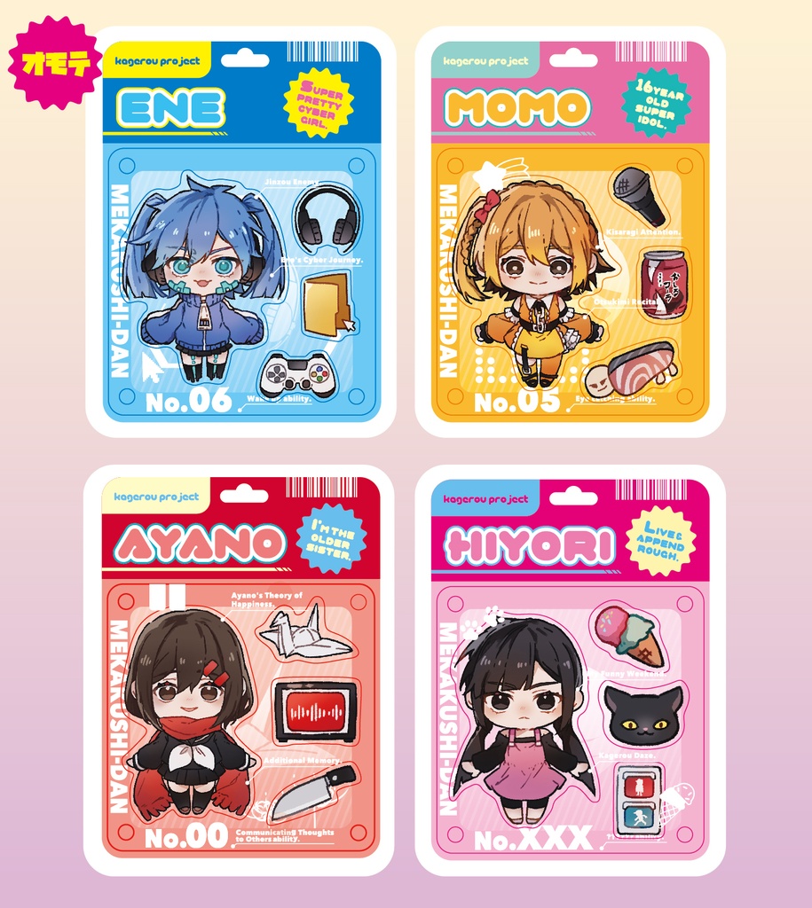 パッケージ風アクリルキーホルダー