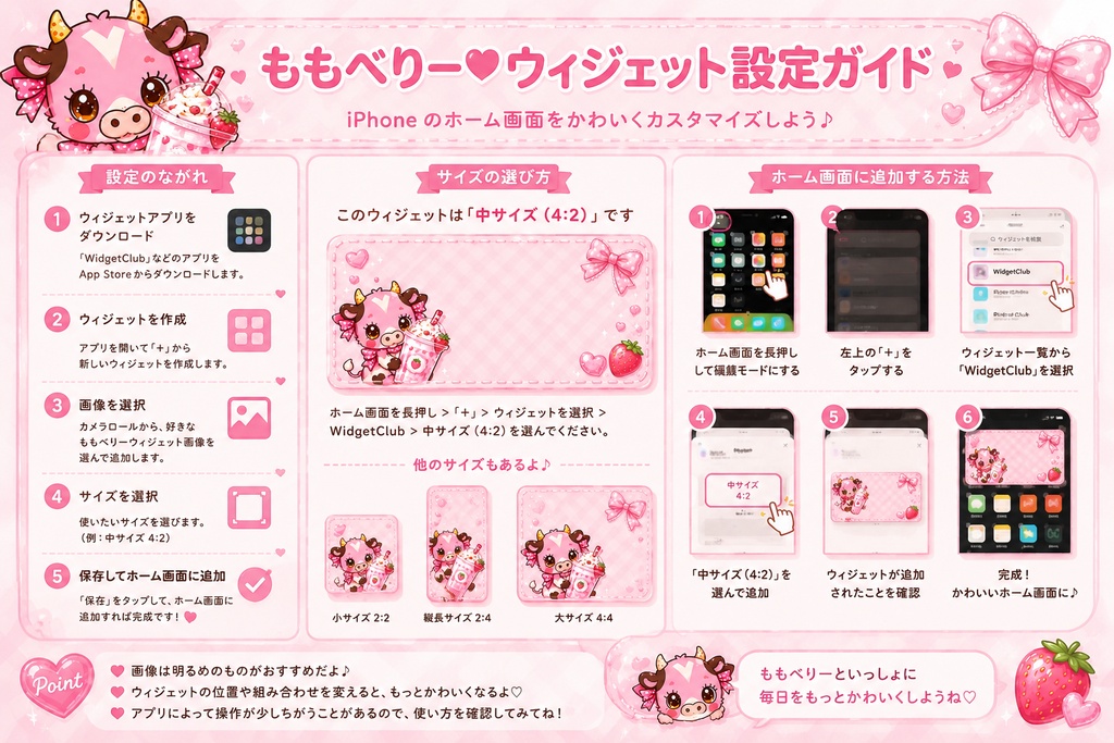 ももべりー Strawberry Milk Cafe Theme