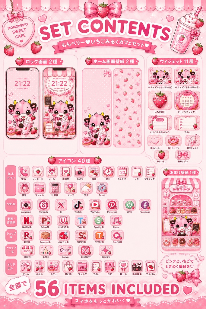 ももべりー Strawberry Milk Cafe Theme