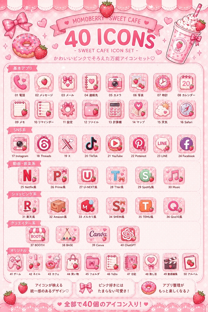 ももべりー Strawberry Milk Cafe Theme