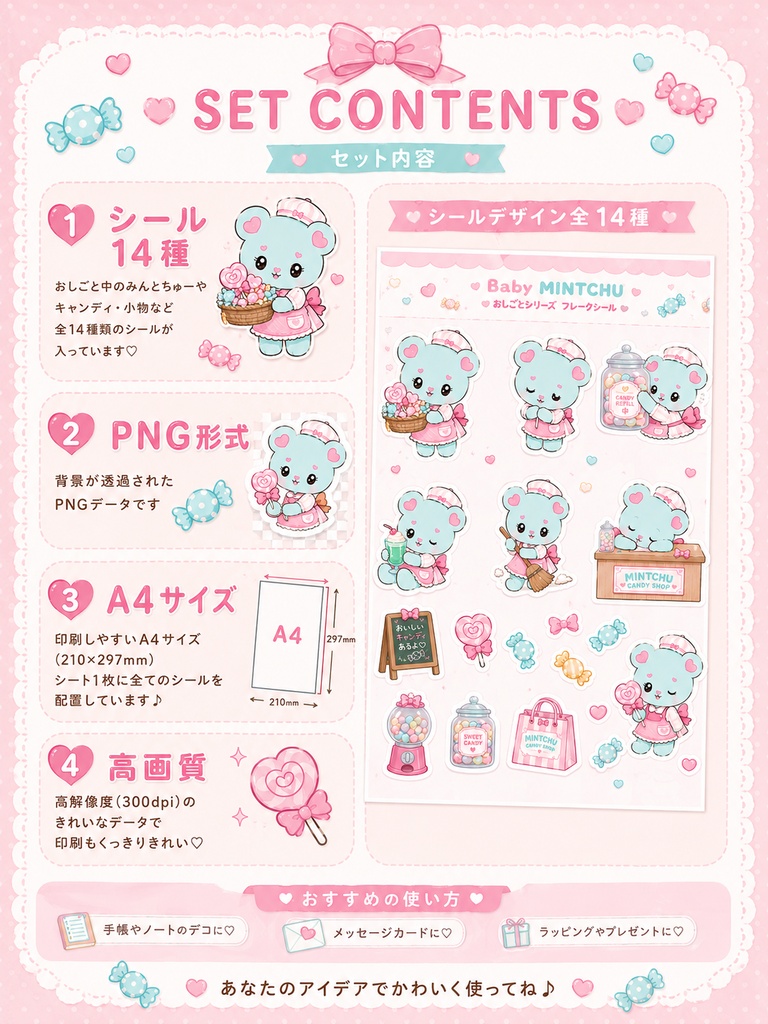 ベイビーみんとちゅー おしごとシリーズ フレークシールシート