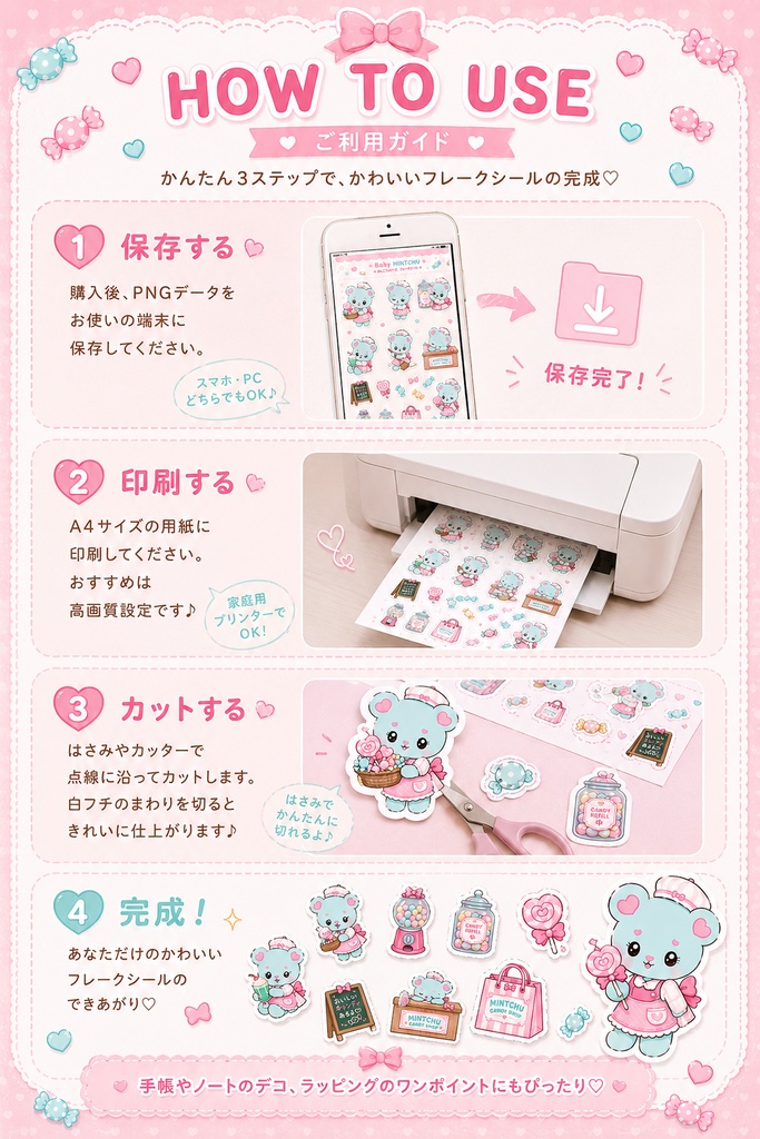 ベイビーみんとちゅー おしごとシリーズ フレークシールシート