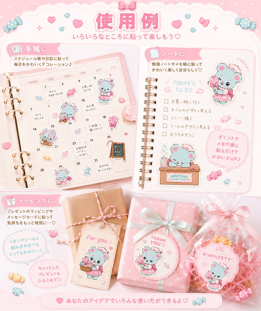 ベイビーみんとちゅー おしごとシリーズ フレークシールシート