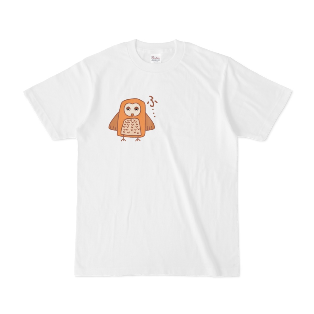 霧島を飛び回っている野鳥　ふ・・・ふくろう　Tシャツ