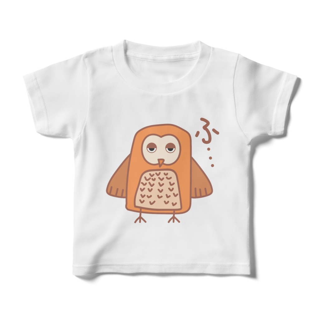 霧島を飛び回っている野鳥 ふ・・・ふくろう キッズTシャツ