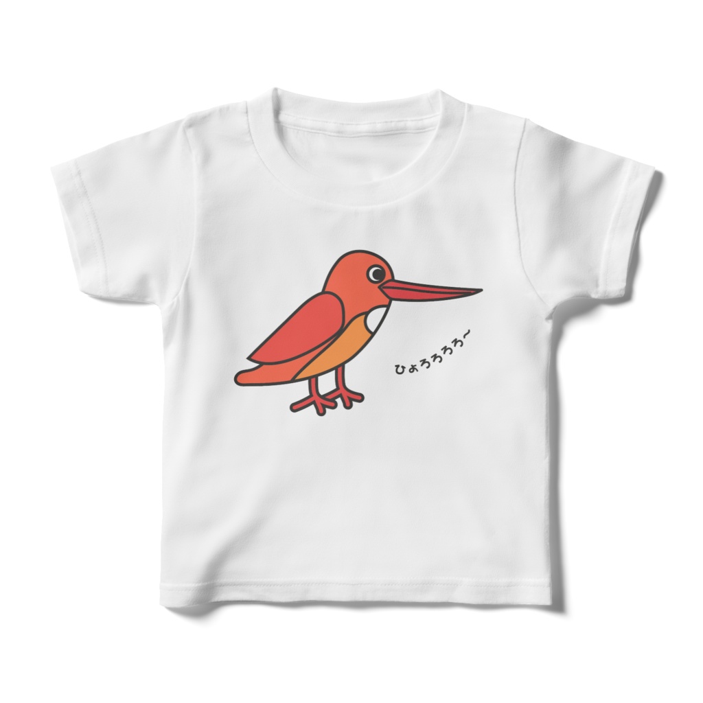 霧島を飛び回っている野鳥 火の鳥 アカショウビン キッズTシャツ