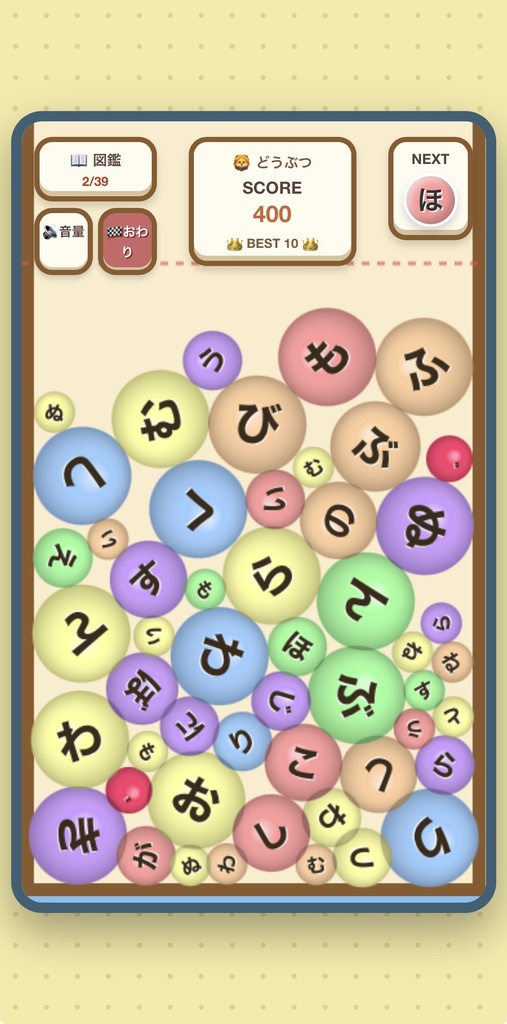 ひらがなパズルゲーム『コトバ・フォール』