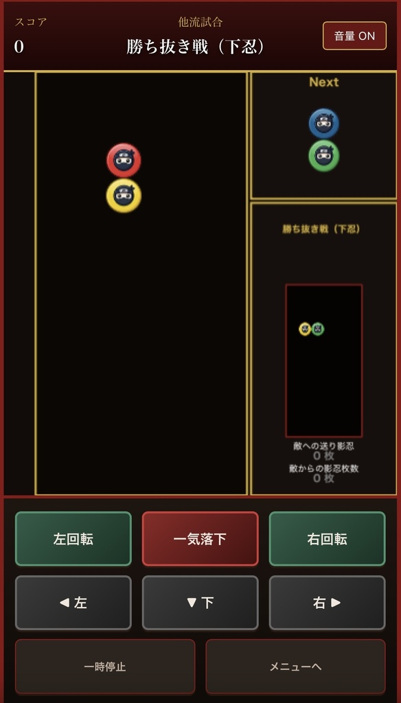影忍の連鎖(シャドウ・チェーン) - 本格和風ブラウザ連鎖パズルゲーム