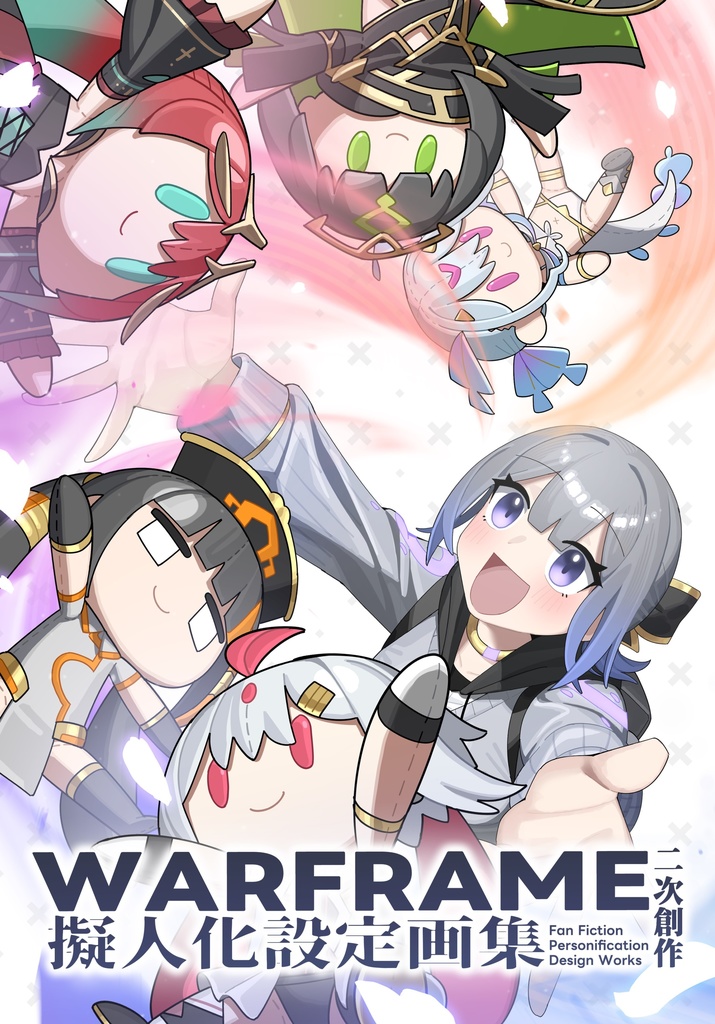 WARFRAME擬人化設定画集【非公式二次創作】【PDF版】