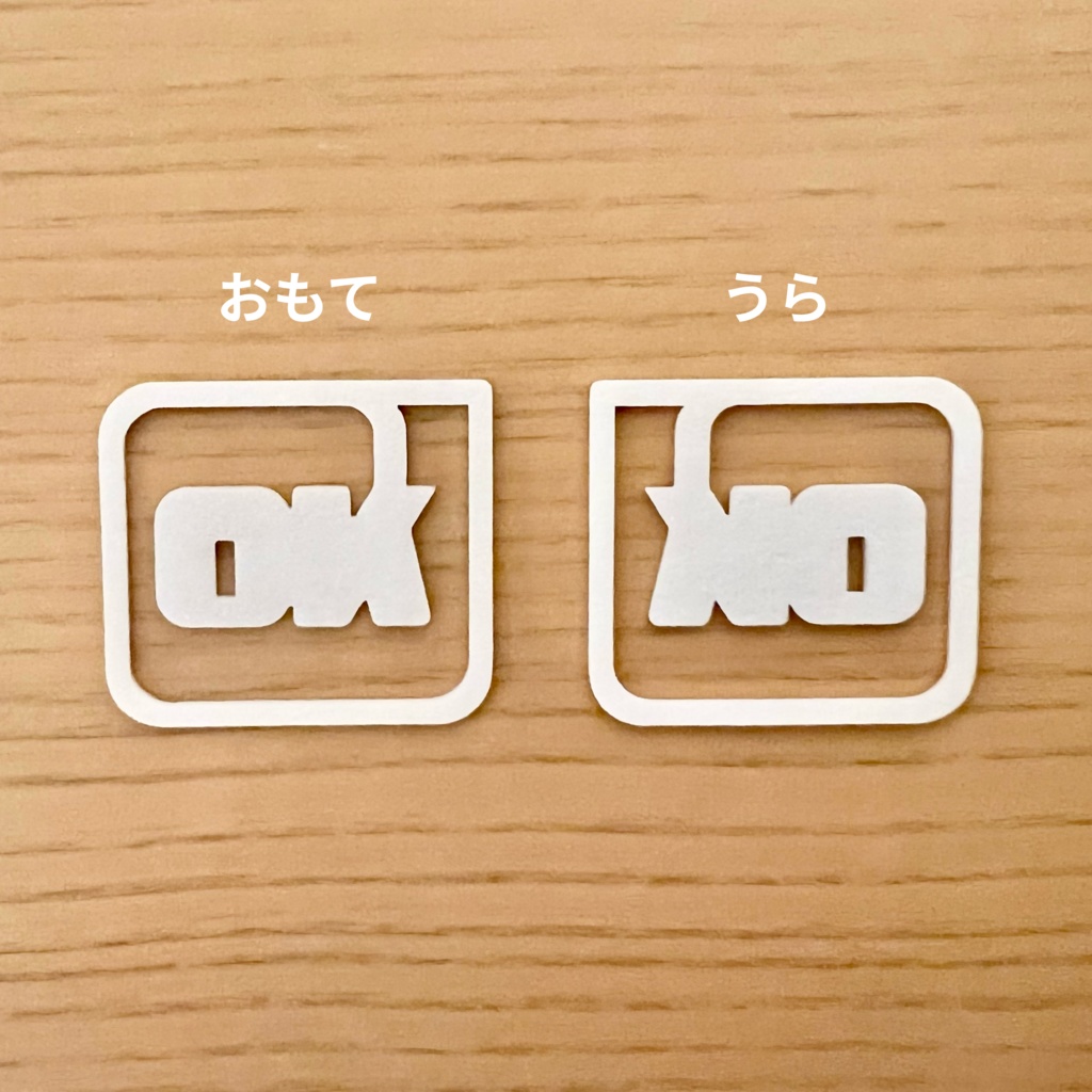 アンビグラムのクリップ「OK/NO」
