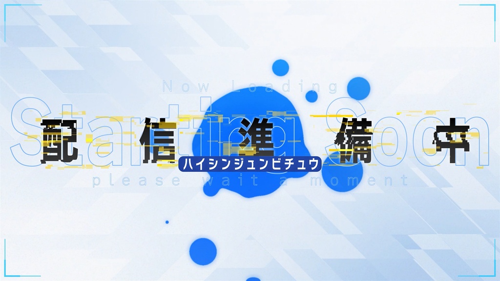 【動画素材】待機画面　３色バリエーション