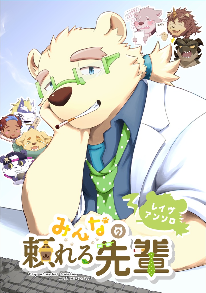 みんなの頼れる先輩