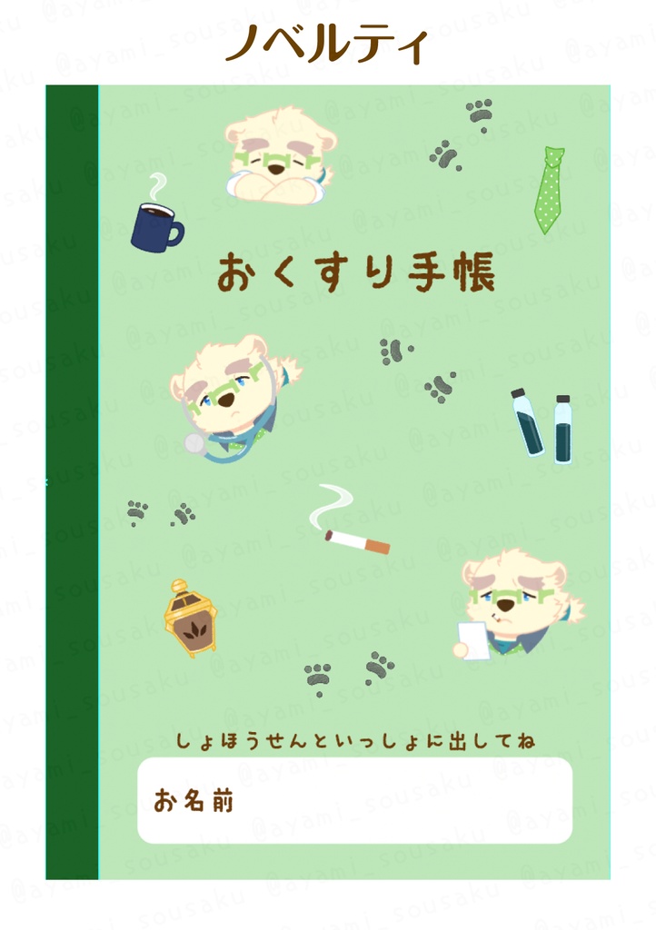 みんなの頼れる先輩