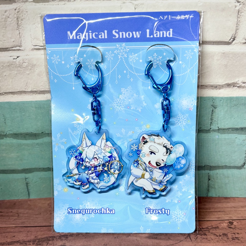 スノーランドのペアアクキー