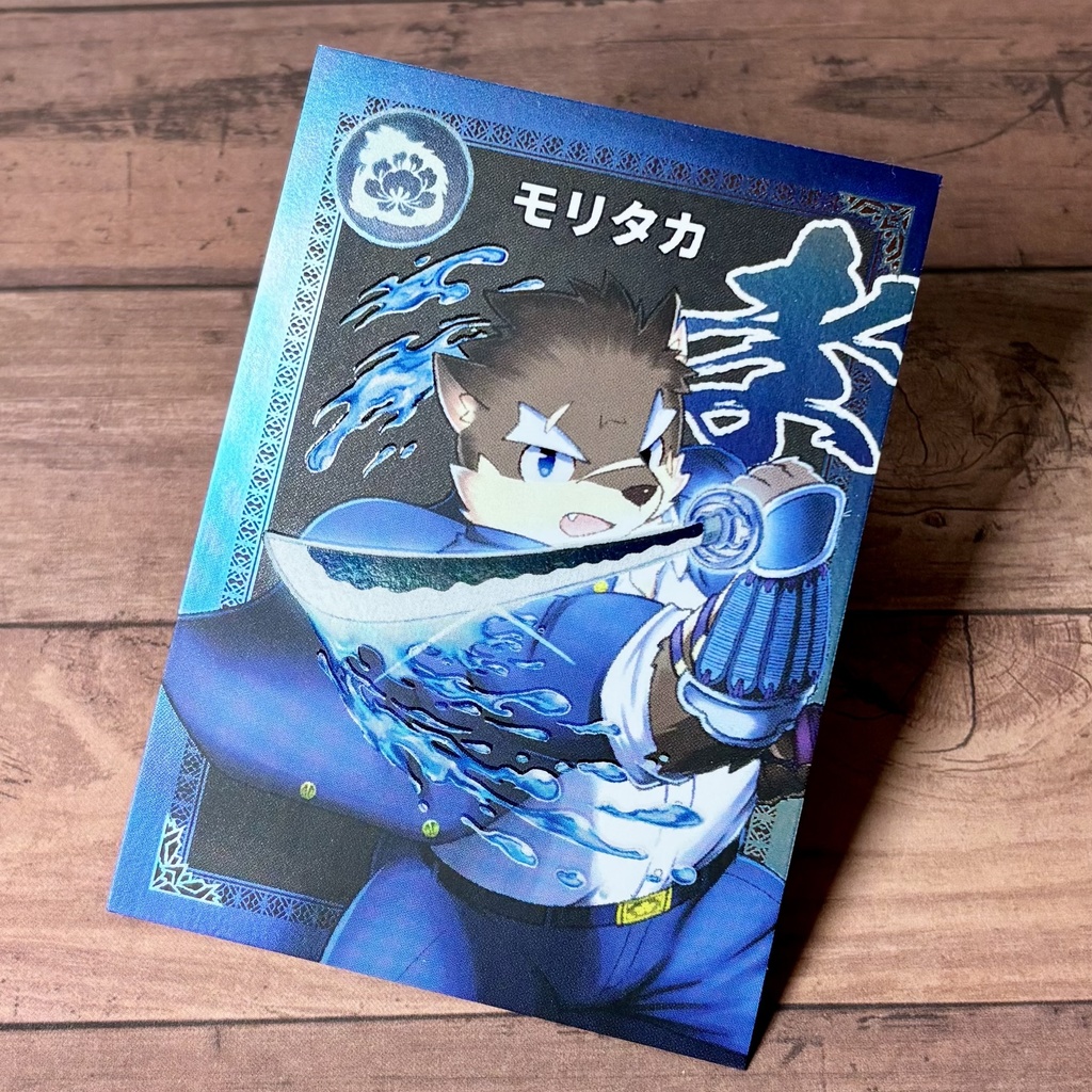 モリタカのトレカ