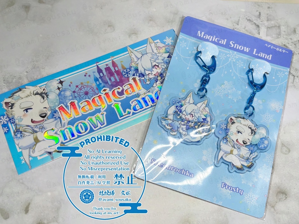 マジカルスノーランドのチケット