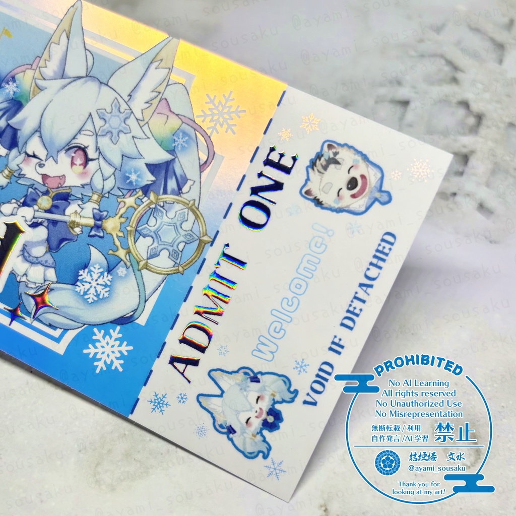 マジカルスノーランドのチケット