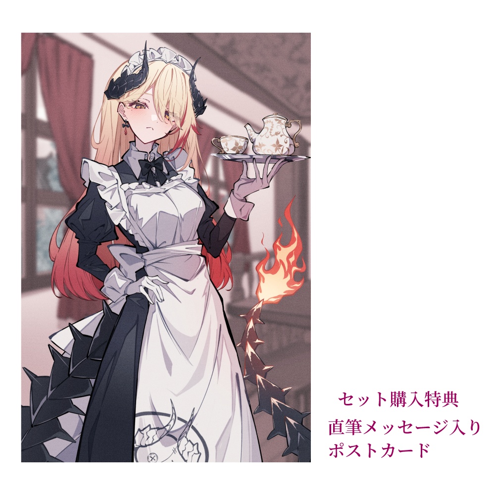 【受注生産 10/25まで】黒燿リラ 新時代記念グッズセット