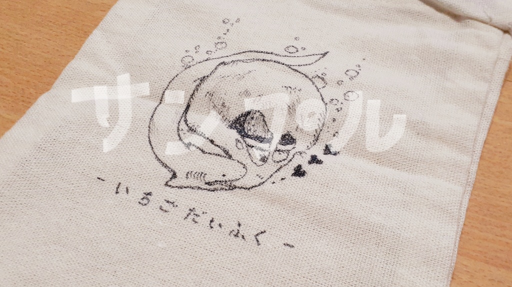 まるまるさかな巾着【苺大福】