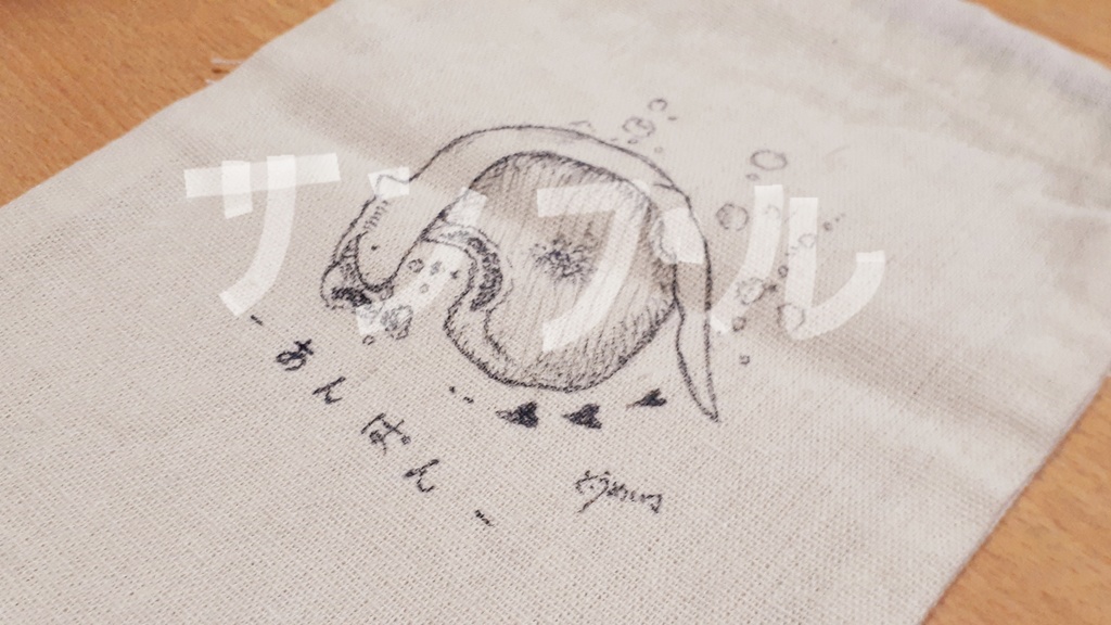 まるまるさかな巾着【あんぱん】