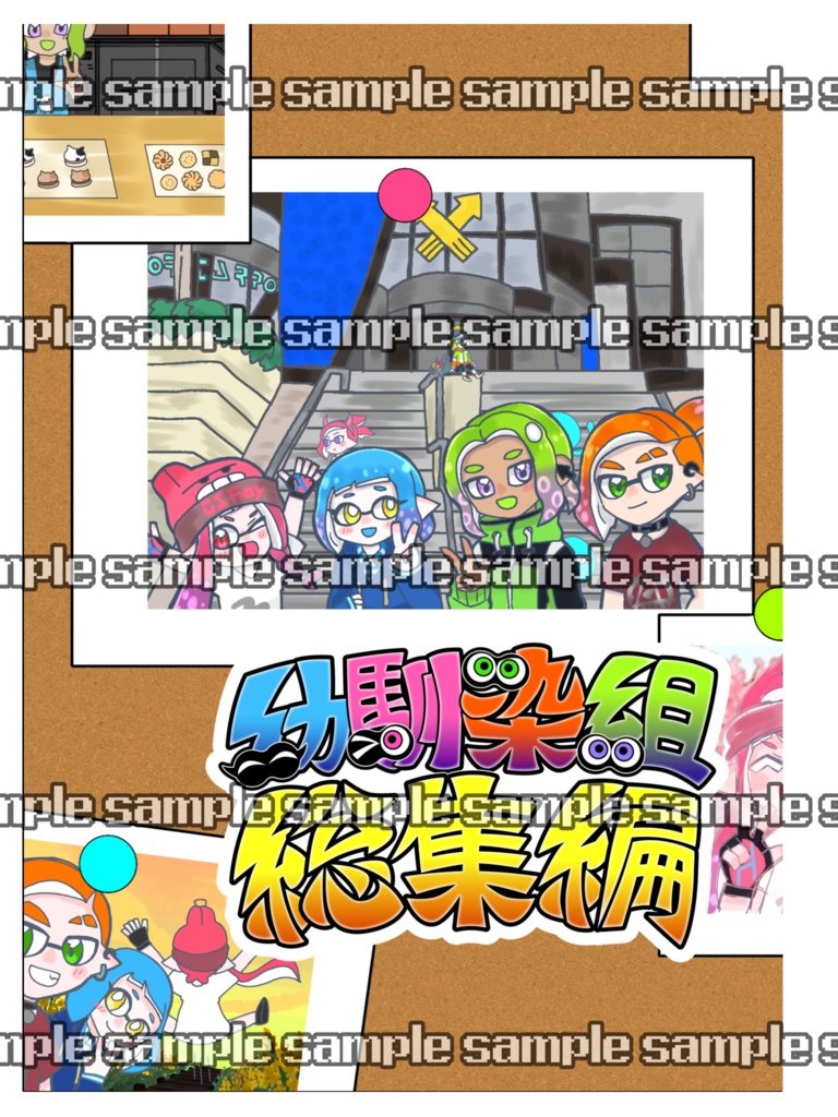 幼馴染組総集編