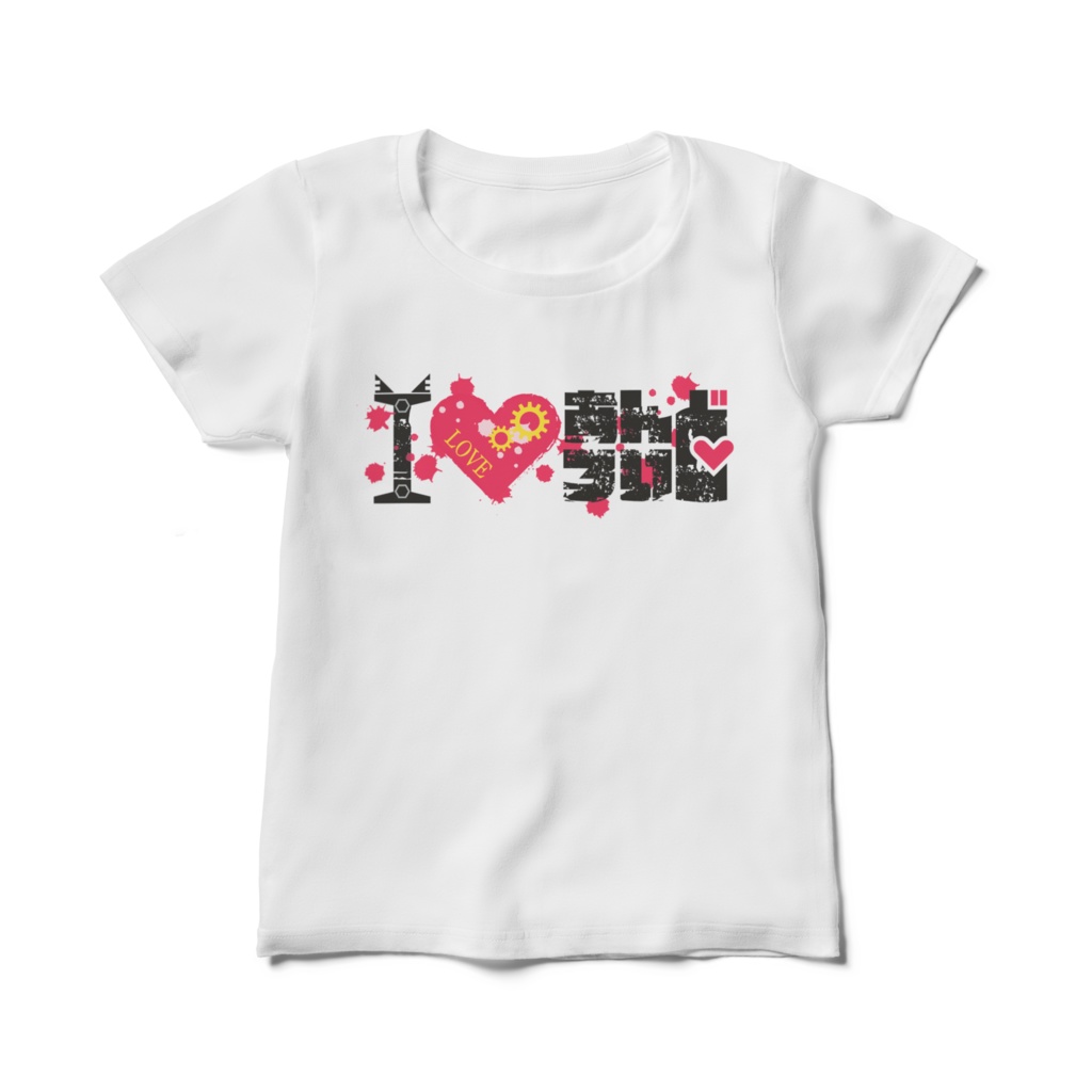 I ♡ あんどろいど Tee【For Girl】