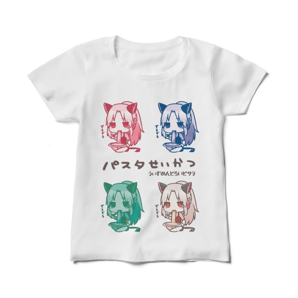 パスタせいかつれでぃーす