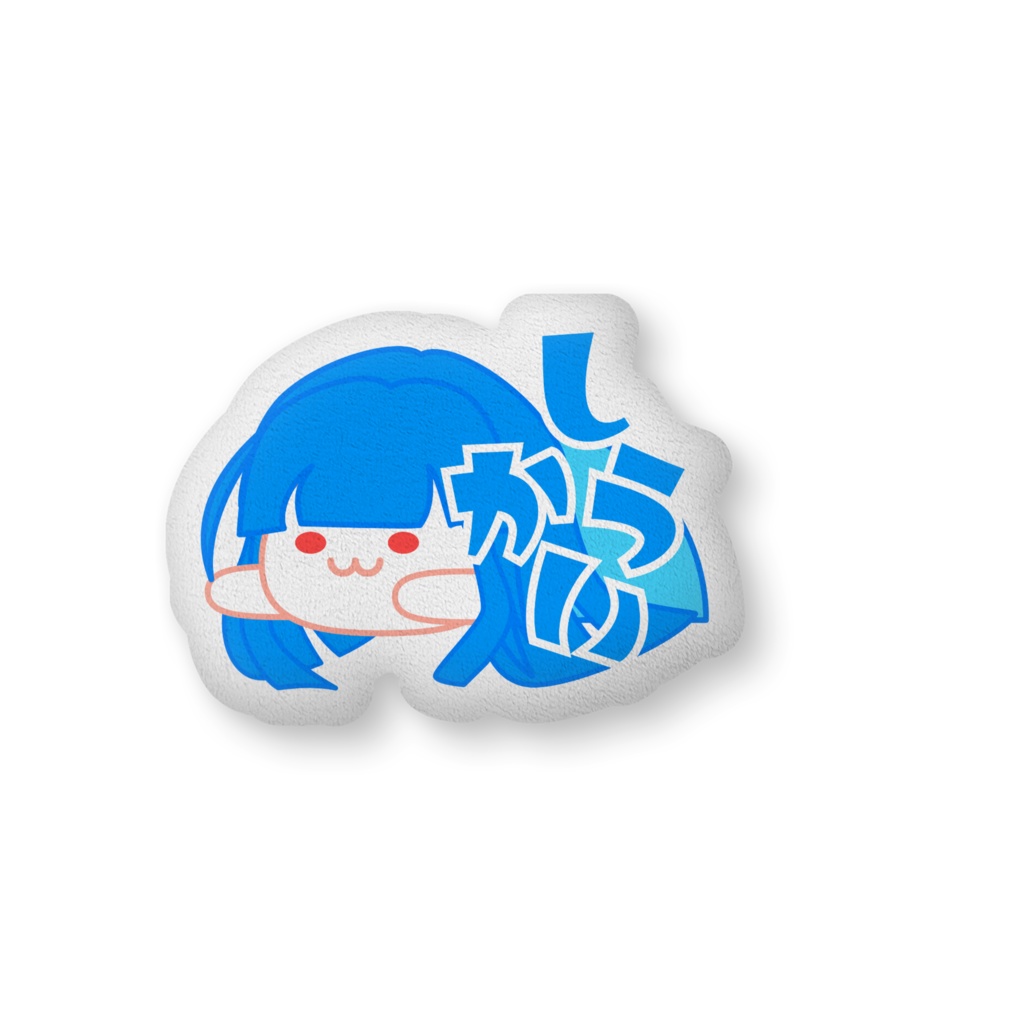 ドドドクッション（冬萌）