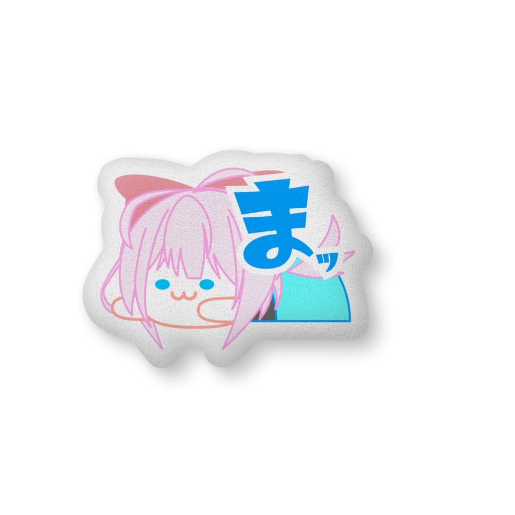 ドドドクッション(天月れい)