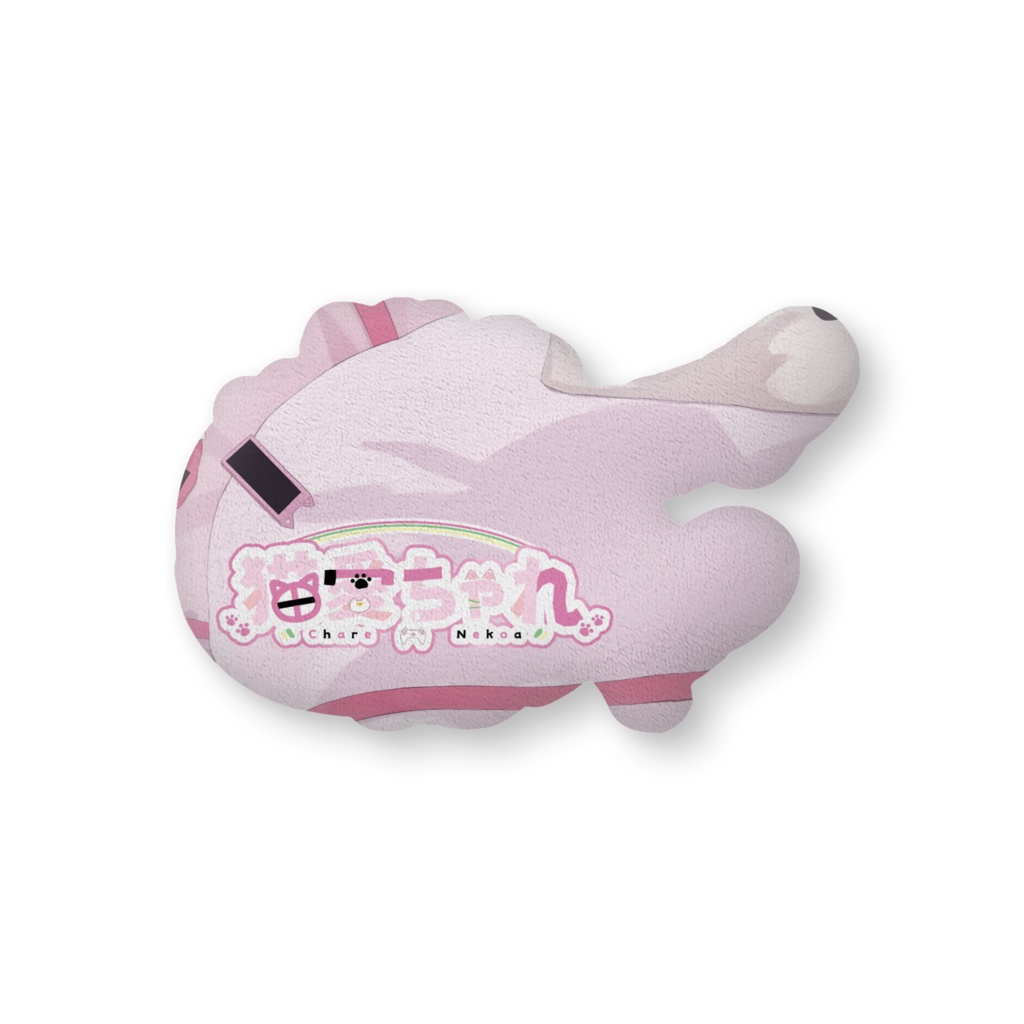 猫愛ちゃれ ふかふかクッション