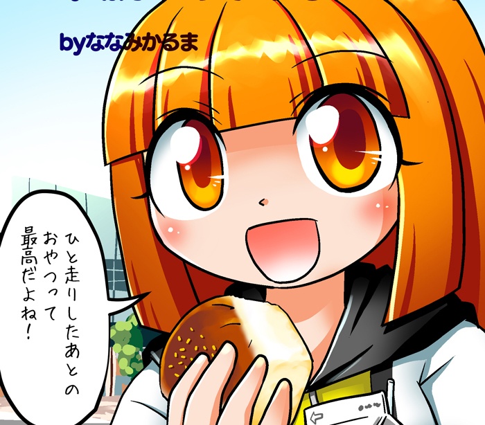 鉄道擬人化スイーツアンソロジー 甘味鉄道