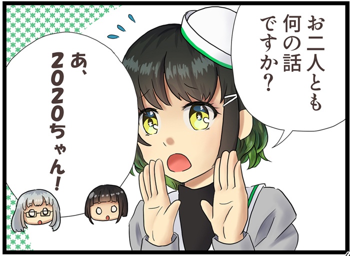 鉄道擬人化スイーツアンソロジー 甘味鉄道