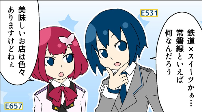 鉄道擬人化スイーツアンソロジー 甘味鉄道