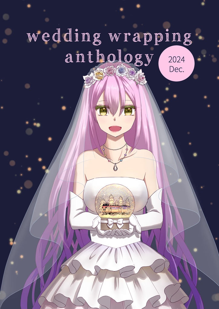 wedding wrapping anthology　2024年12月号