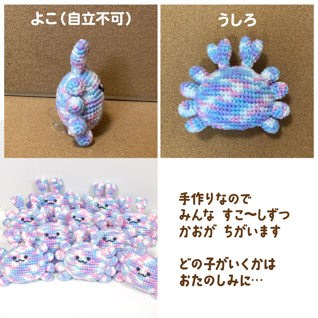 かにのあみぐるみ(ゆめかわ紫)