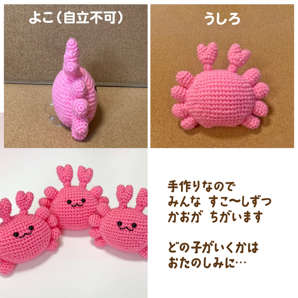 かにのあみぐるみ(ピンク)