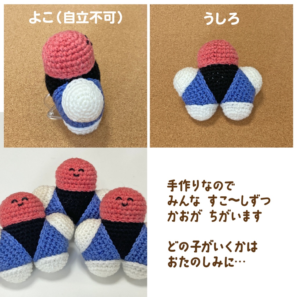 尿素のあみぐるみ