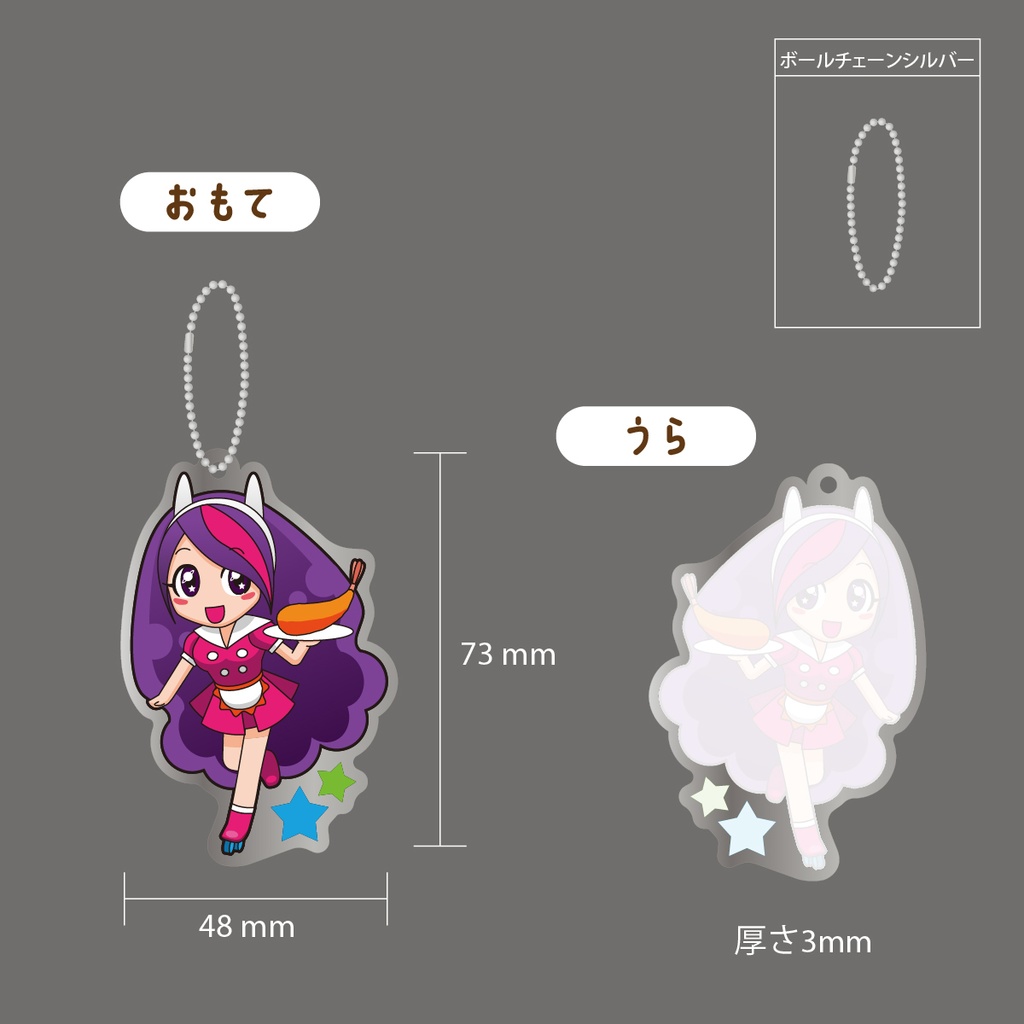 アクリルキーホルダー(フライデープラネット)