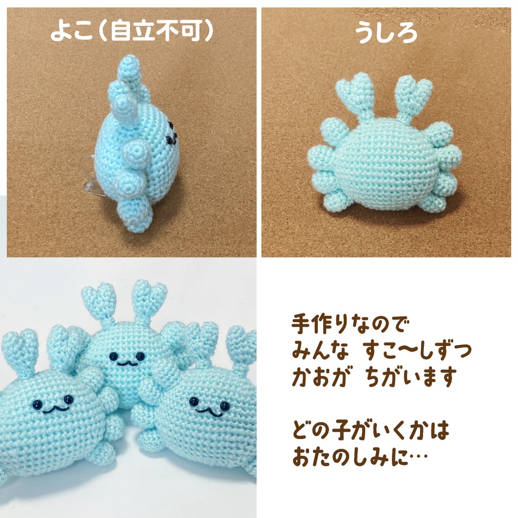 かにのあみぐるみ(ミント)