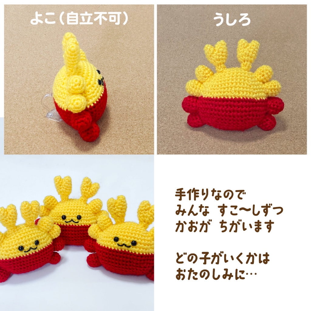 かにのあみぐるみ(黄色ゆで)
