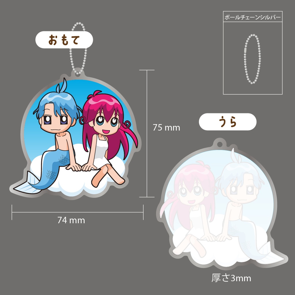 アクリルキーホルダー(たそがれハヴマンド)