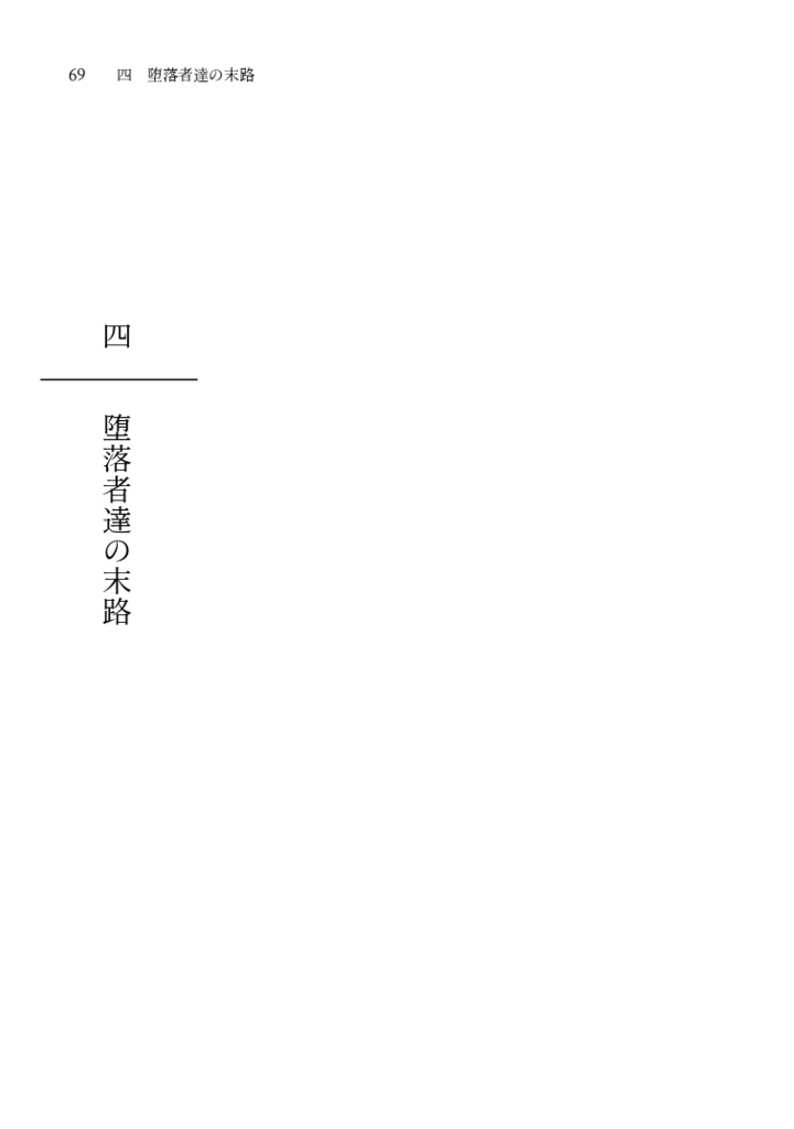 おやすみアポカリプス