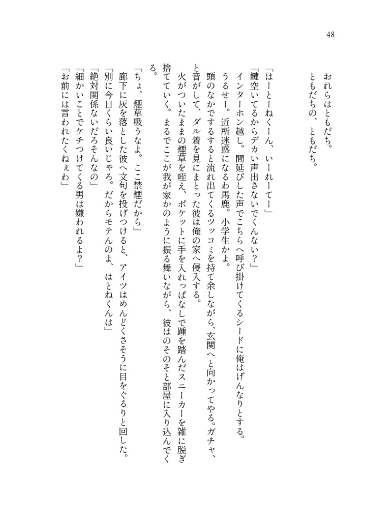 おやすみアポカリプス