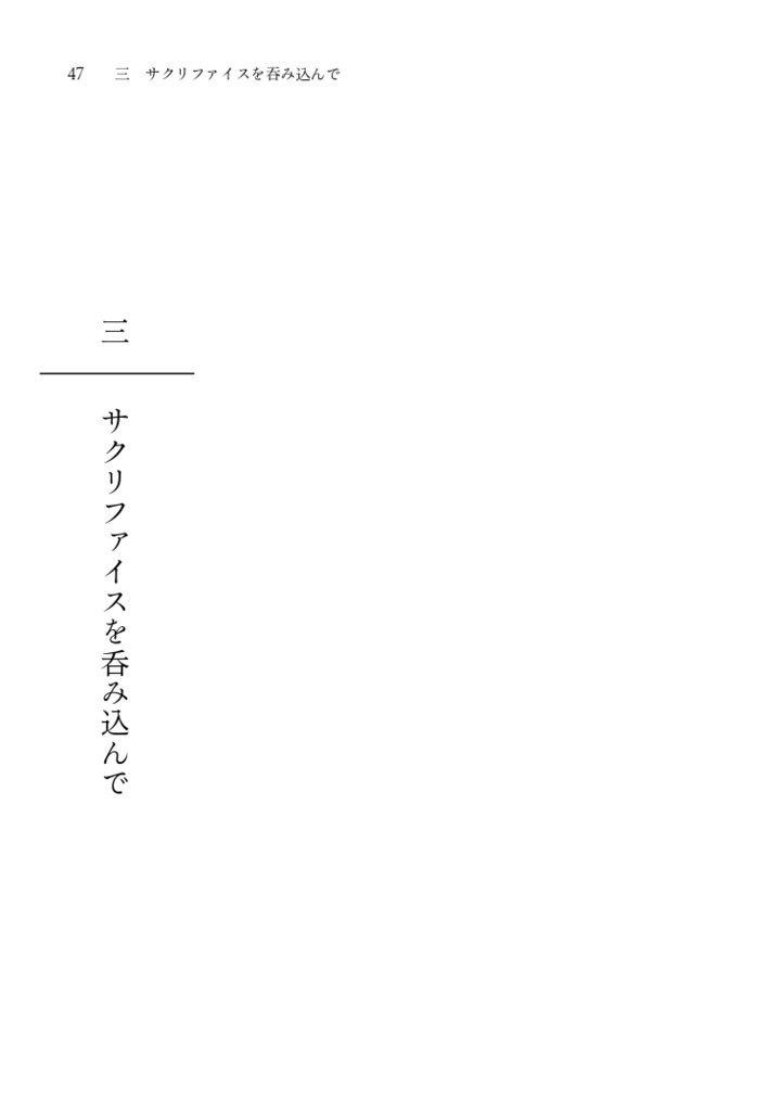 おやすみアポカリプス
