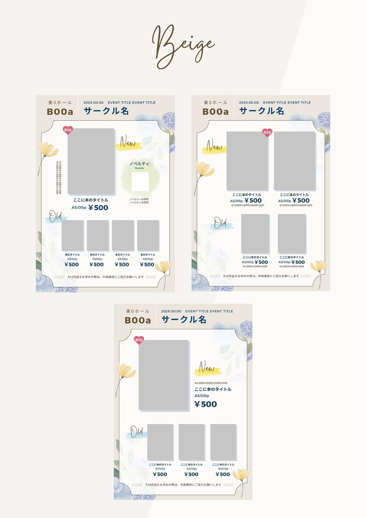 同人イベントお品書きテンプレート(Canva)Flower