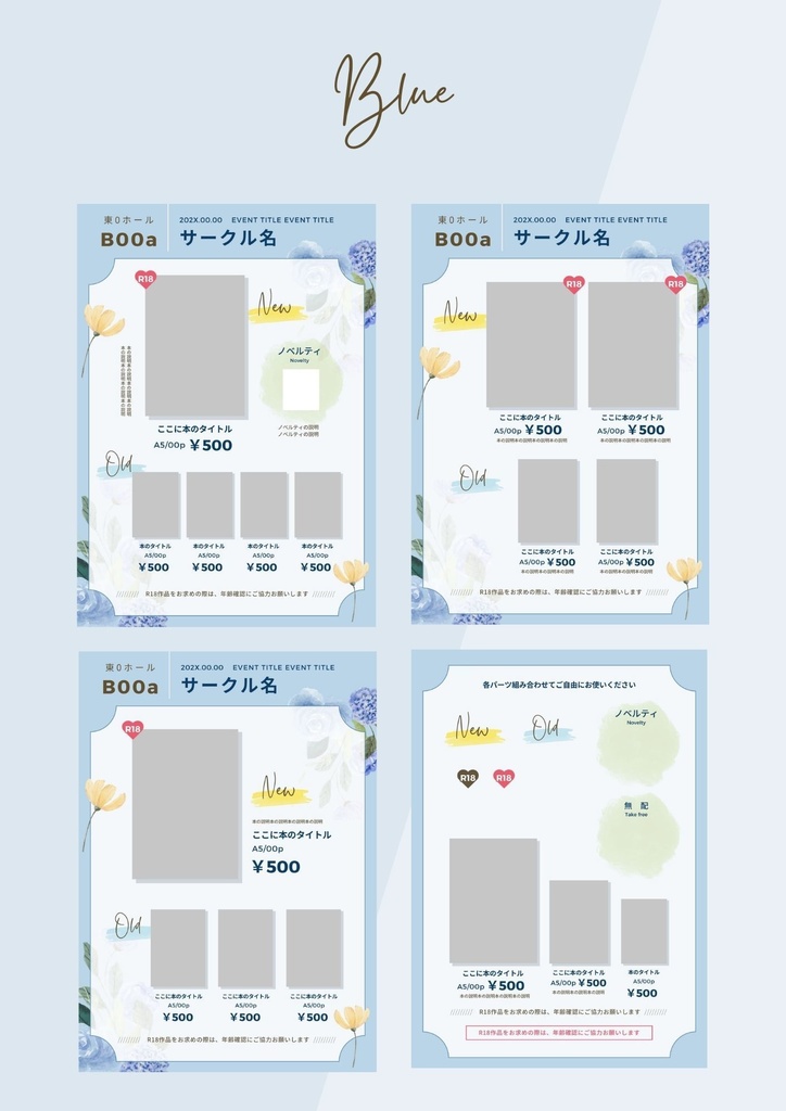 同人イベントお品書きテンプレート(Canva)Flower