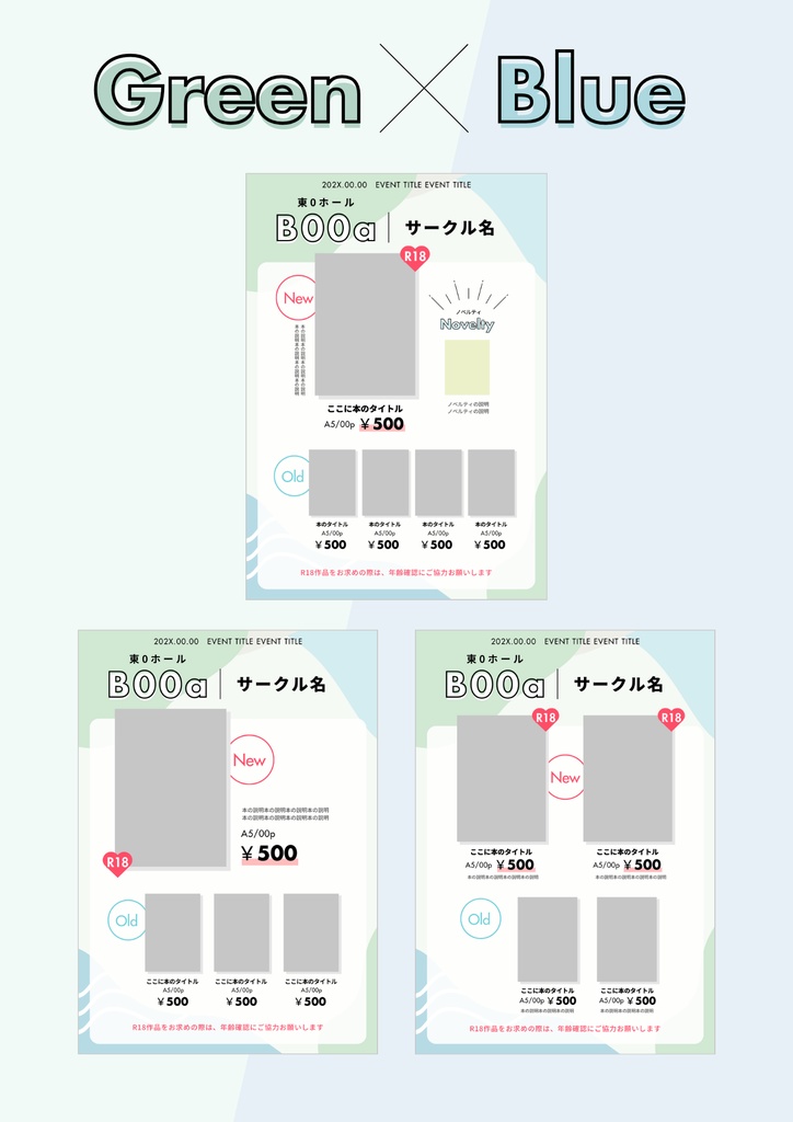同人イベントお品書きテンプレート(Canva)Bicolor